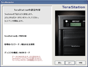 TeraStation情報