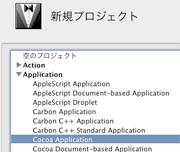 Cocoaプロジェクトを選択