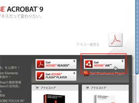 Get ADOBE AIR