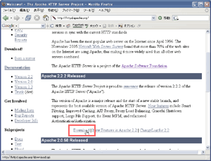 Apacheダウンロードサイト