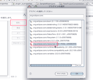 依存関係の追加