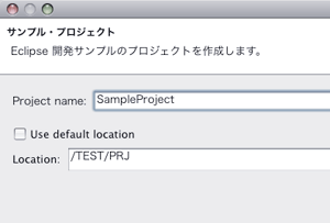 プロジェクト入力例