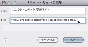 更新サイトの情報を入力