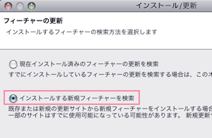 新規にプラグインをインストール