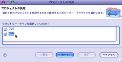 SVN選択
