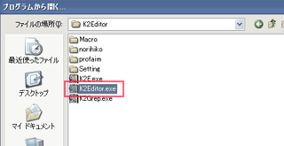 K2Editor選択