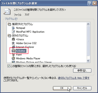 K2Editor選択完了