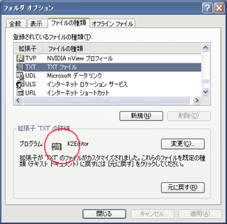 関連付け選択完了