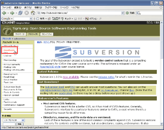 Subversionホーム