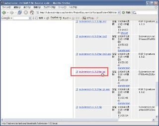 SVN1.3.2選択