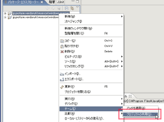 プロジェクトの共用を開始