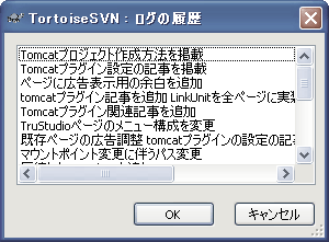 ログメッセージ入力