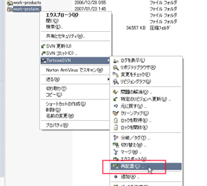 再配置を選択