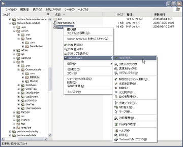 TortoiseSVNイメージ