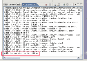 Tomcat稼働ログ