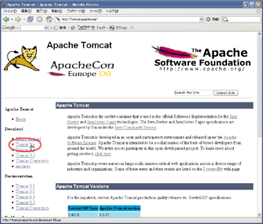 Tomcatダウンロードページ