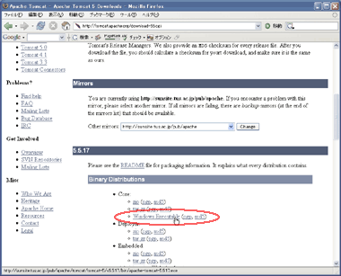 Tomcat Winバイナリ選択